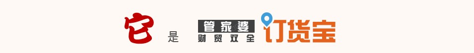 义乌管家婆软件